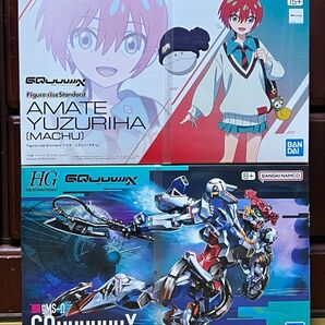 フィギュアライズスタンダード アマテ・ユズリハ&HG ジークアクス 2点セット