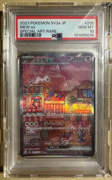 週末限定価格ポケモンカード151 ミュウex SAR PSA10