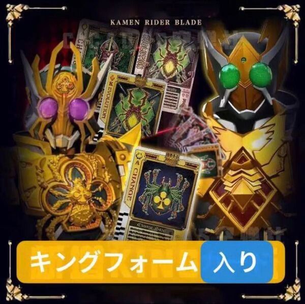 CSM対応 仮面ライダーブレードシリーズ カードセット