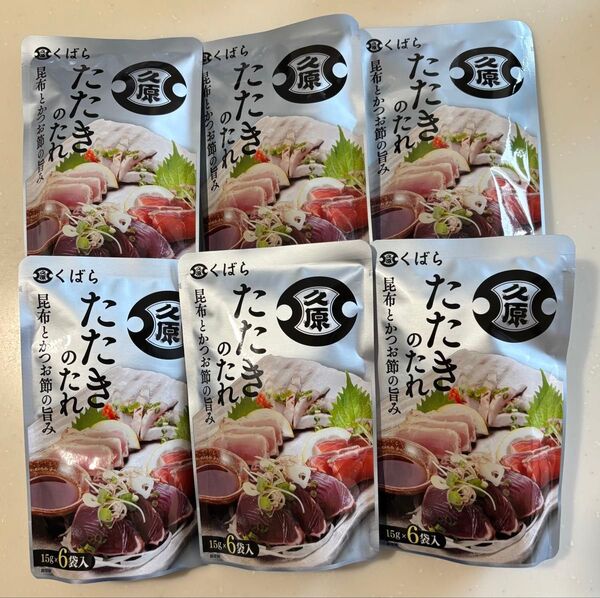 久原醤油 たたきのたれ(15g×6袋入) × 6袋 小袋36袋分 お得 調味料 まとめ売り