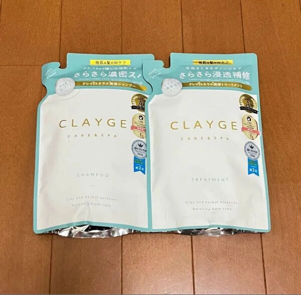 CLAYGE クレージュ シャンプー トリートメント 詰め替えセット
