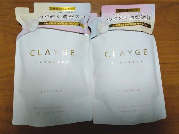 CLAYGE シャンプー トリートメント