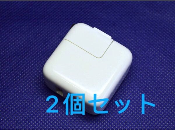在庫処分 12W アダプター★USB電源アダプター★iPhone アンドロイドスマホ 2個
