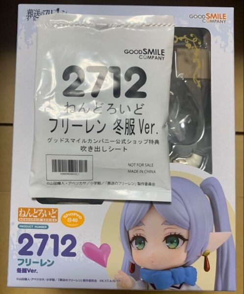 新品未開封品 ねんどろいど 葬送のフリーレン フリーレン 冬服Ver. グッドスマイルカンパニー公式ショップ特典 吹き出しシート