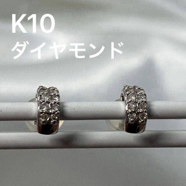 K10 ダイヤモンド ピアス フープ風 シンプル ゴールド