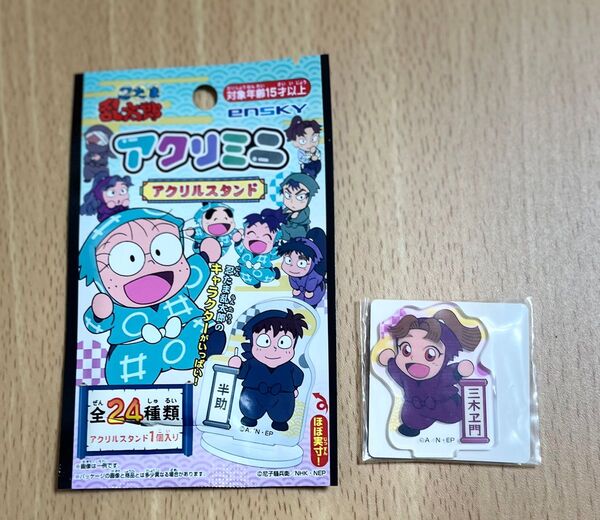 忍たま乱太郎 エンスカイ アクリルミニ アクリルスタンド 田村三木ヱ門