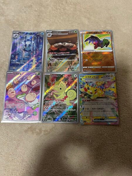 ポケモンカード AR ポケカ トレカ タマタマar ピカチュウex rr カクレオンar ニョロゾar イワパレスar