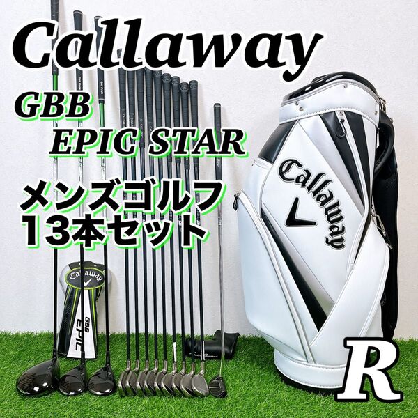 Callaway EPIC STAR キャロウェイ エピックスター メンズゴルフクラブ 13本 セット ホークアイ