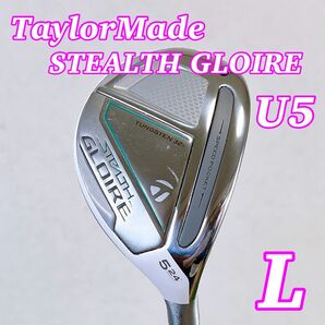 テーラーメイド ステルスグローレ レディース U5 24° ユーティリティ L TaylorMade STEALTH GLOIRE