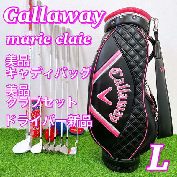 キャロウェイ マリクレール ドライバー新品 美品レディースゴルフクラブセット Callaway marie claire
