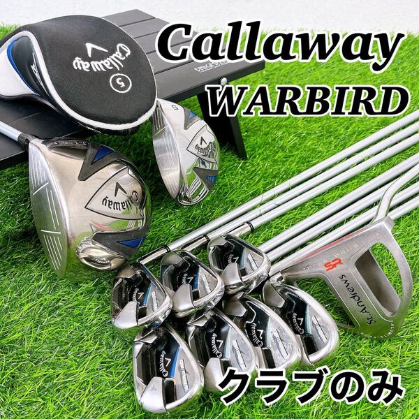 クラブのみ Callaway WARBIRD ブルー キャロウェイ ウォーバード 青