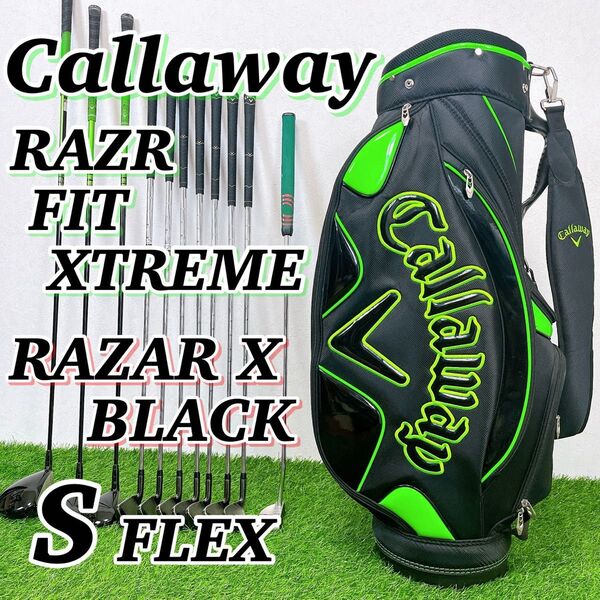 キャロウェイ レイザーフィットエクストリーム メンズゴルフクラブ 11本セット Callaway RAZAR X Sフレックス