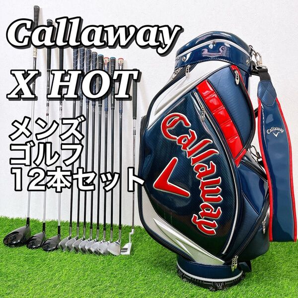 Callaway XHOT / キャロウェイ エックスホット メンズゴルフクラブ 12本セット 男性用 右利き