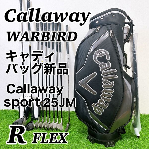 【キャディバッグ新品】キャロウェイ ウォーバード メンズゴルフクラブセット R Callaway WARBIRD