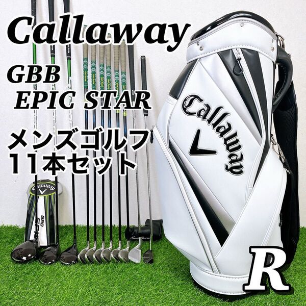 Callaway EPIC STAR キャロウェイ エピックスター メンズゴルフクラブ 13本 セット X-20 UD+2