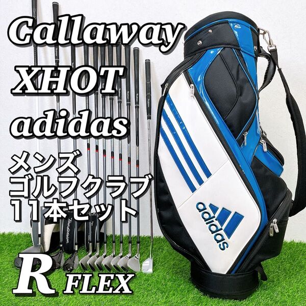 Callaway XHOT adidas キャロウェイ メンズゴルフクラブ11本セット アディダス 初心者向け