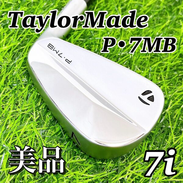TaylorMade P・7MB テーラーメイド 7番 2023年モデル #7 美品 単品 メンズゴルフクラブ