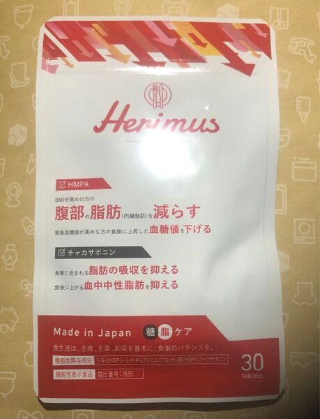 ヘリマス herimus 15日分/30粒