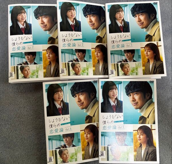 DVD しょうもない僕らの恋愛論 レンタルアップ 眞島秀和 矢田亜希子