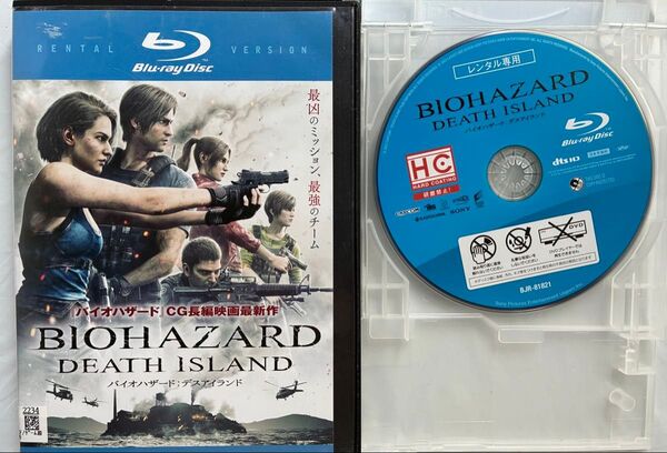 バイオハザード デスアイランド Blu-ray ブルーレイ レンタルアップ