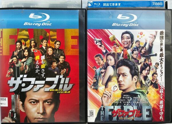 ザ・ファブル殺さない殺し屋 レンタル落ち 全2巻セット Blu-ray