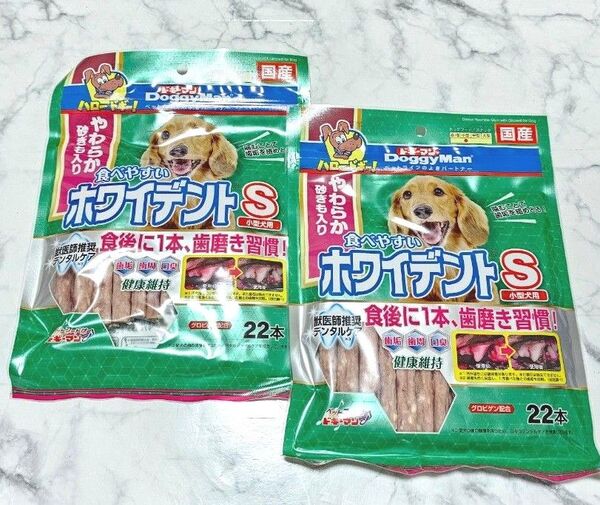 ドギーマン ホワイデント S やわらか砂ぎも入り 2袋