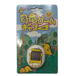 恐竜ゲーム ギャオー たまごっち 携帯ゲーム 昭和 キーホルダー レトロ ビンテージ 平成 レア