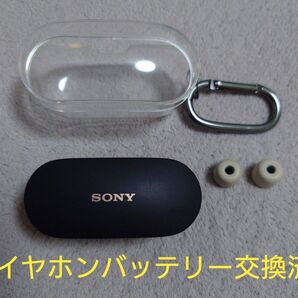 SONY WF-1000XM4 ワイヤレスイヤホン ソニー