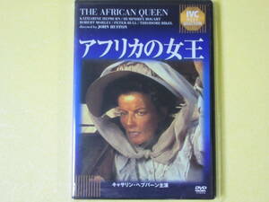 アフリカの女王（日本語字幕版）