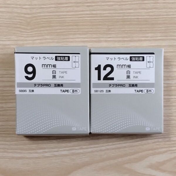 テプラPRO 互換用テープ 9mm 12mm 2本セット