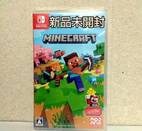 マインクラフト Minecraft Switch 新品未開封