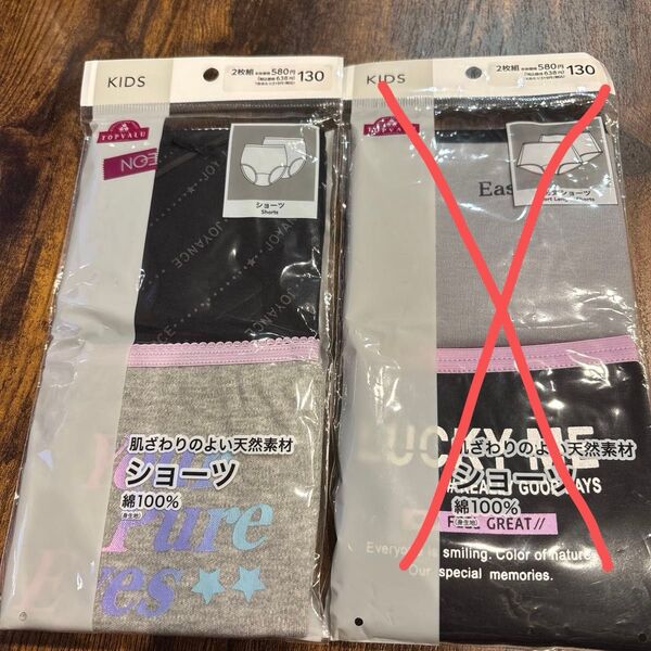 新品未使用 ショーツ 女の子 下着 パンツ トップバリュ イオン キッズ
