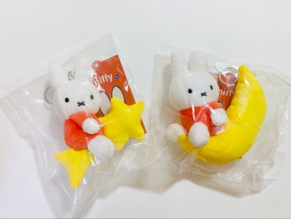 ミッフィー MIFFY ぬいぐるみ キーリング キーホルダー 韓国限定 星☆&月