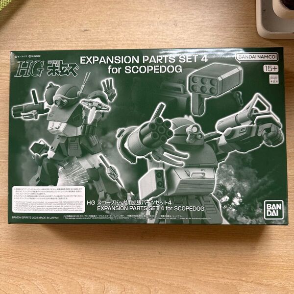 HG スコープドッグ用拡張パーツセット4 BANDAI SPIRITS