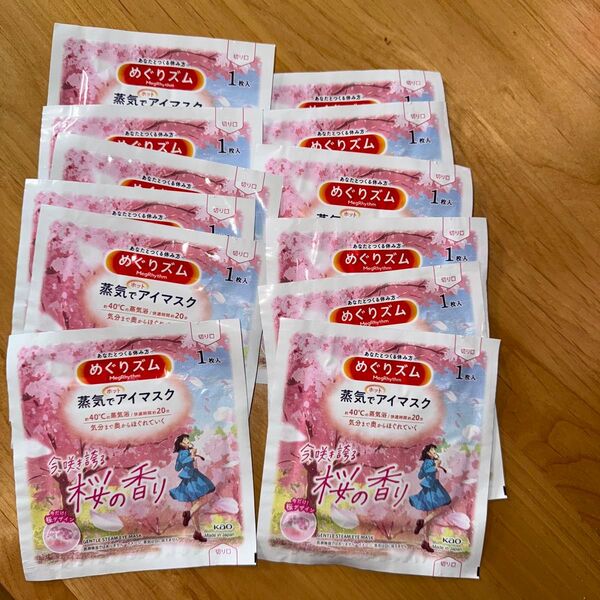 めぐりズム 蒸気でホットアイマスク 桜の香り 12枚 まとめ売り