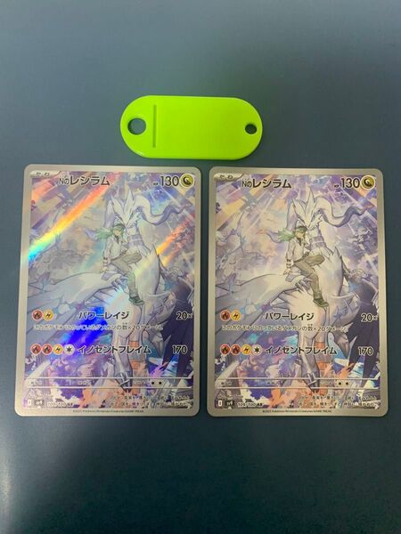 ポケモンカード Nのレシラム AR 2枚