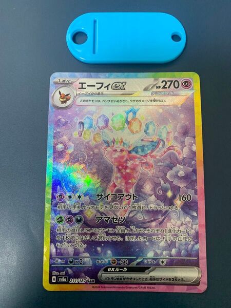 ポケモンカード エーフィex SAR