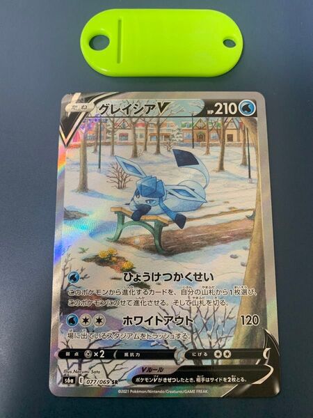 ポケモンカード グレイシアV SR SA