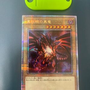 遊戯王 真紅眼の黒竜 25thシークレット