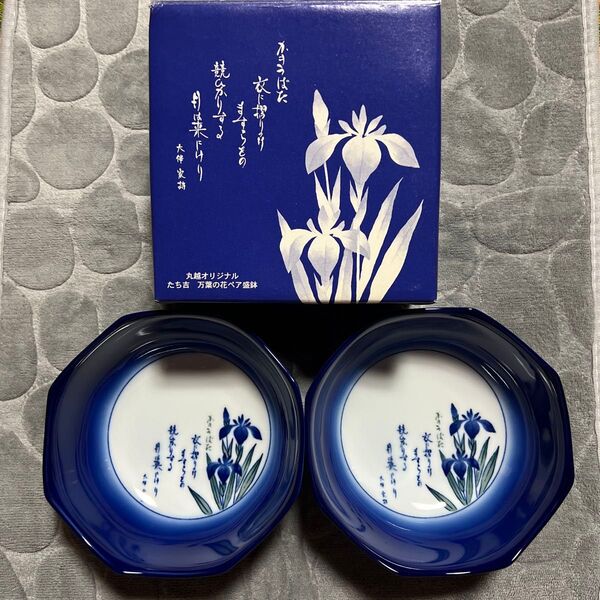 たち吉 万葉の花ペア盛鉢 2個セット