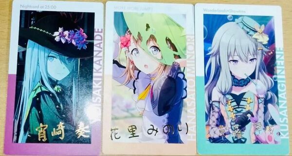プロセカ エピカ 3枚セット モモジャン ニーゴ ワンダショ 花里みのり 草薙寧々 宵崎奏
