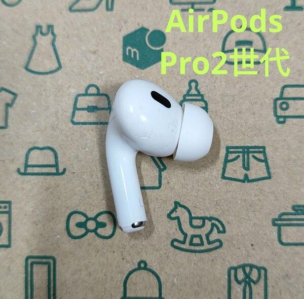 Apple AirPods Pro 2世代 片耳 L 片方 左耳 170