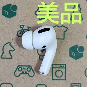Apple AirPods Pro 片耳 R 片方 右耳 314