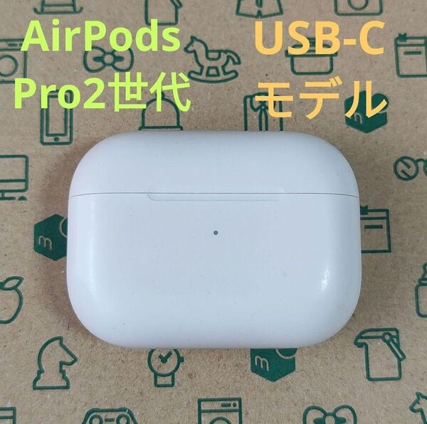 Apple AirPods Pro 2世代 充電ケースのみ 222