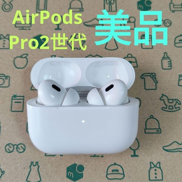 Apple AirPods Pro 2世代 本体 365