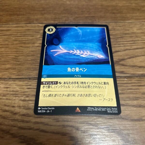 ディズニー ロルカナ 1弾 トレーディングカード 物語のはじまり 魚の骨ペン アイテム レア