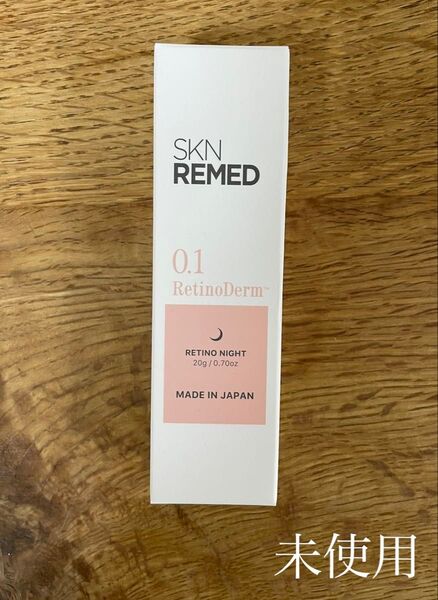 【未使用】SKN REMED スキンリメド レチノール レチノダーマクリーム 美容クリーム 20g