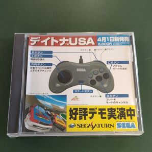 セガサターン デイトナUSA デモ用