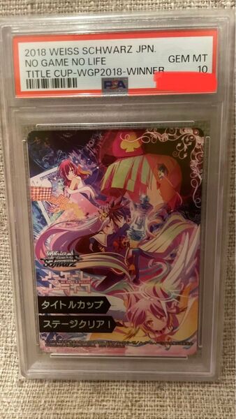 ヴァイスシュヴァルツ ノゲノラ 敢闘賞 タイトルカップ PSA10 世界で5枚
