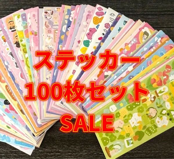 SALE 100枚セット トレカデコ ステッカー シール ハンドメイド デコ 可愛い シール トレカケース 推し活 ミニサイズ